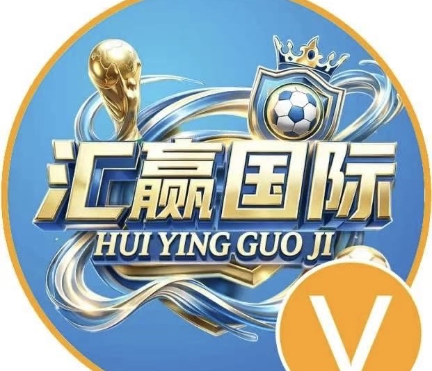 汇赢国际