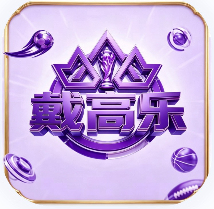 戴高乐